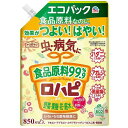 アースガーデン ロハピ エコパック 850mL アース製薬 EGロハピエコパツク850ML