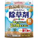 アースガーデン おうちの草コロリ粒タイプ 3kg アース製薬 EGオウチノクサコロリツブタイプ3K