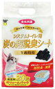 システムトイレ用 炭の超脱臭シート 20枚入 Super Cat スーパーキャット STスミノチヨウダツシユウシ-ト20P