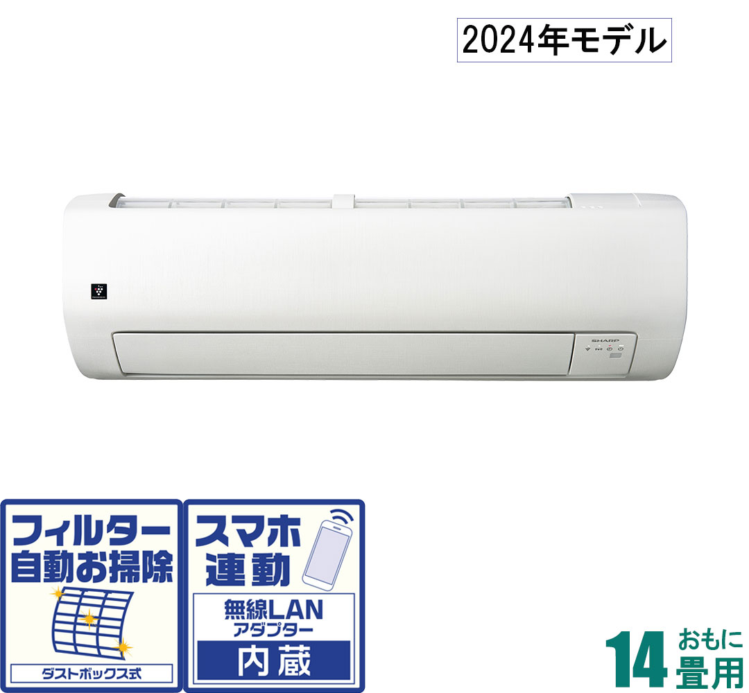 AY-S40V2-W シャープ 【2024年モデル】【本体価格(標準工事代別)】プラズマクラスター25000搭載 おもに14畳用 (冷房：11～17畳/暖房：11～14畳) S-Vシリーズ 電源200V　（ホワイト系） [AYS40V2Wセ]