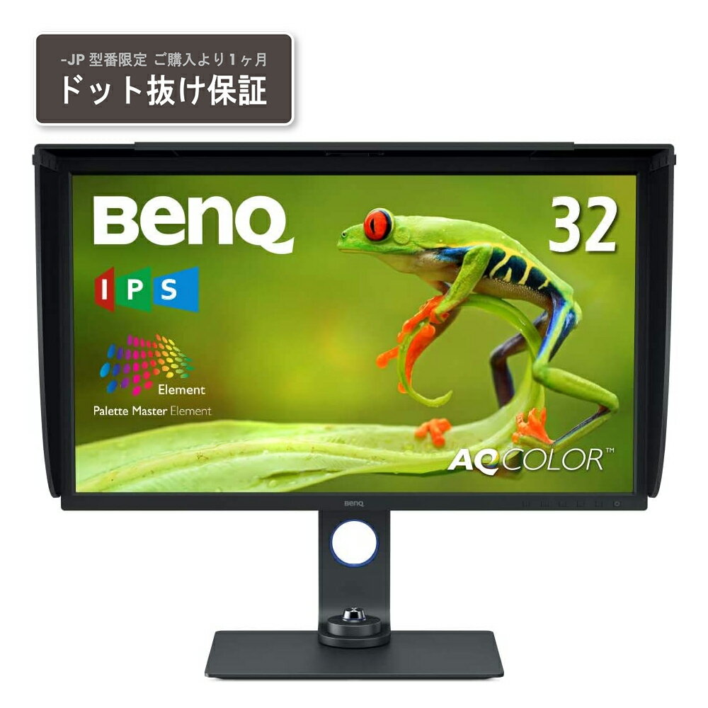 BenQ（ベンキュー） 32型ワイド 液晶ディスプレイ BenQ AQCOLORシリーズ 写真・動画編集向 4K カラーマネジメントモニター SW321C-JP