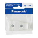 WH4615P パナソニック ベター小型コードコネクタボディ（平形コード用・ホワイト） Panasonic [WH4615P]