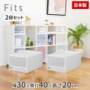 FC40-3020-2 天馬 【2個セット】フィッツケース 幅30cm 2個組(ホワイトクリア) フィッツケースFC40-3020 2個組ホワイトクリア [FC...