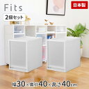 FC40-3040-2 天馬 【2個セット】フィッツケース 幅30cm 2個組(ホワイトクリア) フィッツケースFC40-3040 2個組ホワイトクリア [FC...