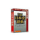 岩波日本史辞典 ロゴヴィスタ