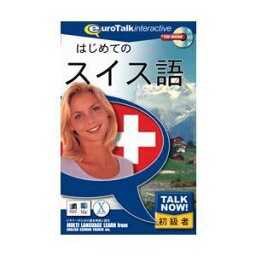 インフィニシス Talk Now！はじめてのスイス語 TALKNOWスイスゴ-H