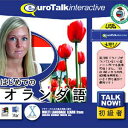 Talk Now! はじめてのオランダ語USBメモリ版 インフィニシス