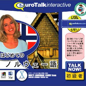 【返品種別A】□「返品種別」について詳しくはこちら□2009年10月 発売※こちらの商品はパッケージ（プログラム入りのUSBメモリ(メディア））版です。「Talk Now！　はじめてのシリーズ」は、短時間で効果的に外国語を身につけることができる初級者向け語学学習ソフトです。◆450以上もの使用頻度の高い単語や短文が、9つの分野に収められています。◆各分野は[言葉の練習][話す練習][簡単なゲーム][難しいゲーム][図鑑のプリント]で構成され、短時間でのレッスンに最適です。◆持ち運びにも便利で、CD-ROMドライブが付いていないパソコンでも使用出来るようになりました。■ 動作環境 ■Macintosh OS：Macintosh OS 10.4 - 10.14Windows OS：Windows 8/10/11必要解像度：1024 × 768 以上※詳しくはメーカーホームページをご確認ください。[TALKNOWノルウエゴHU]パソコン周辺＞パソコンソフト＞教育・学習ソフト