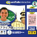 Talk Now！ はじめてのアラビア語(エジプト方言)USBメモリ版 インフィニシス