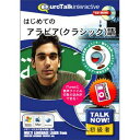 インフィニシス Talk Now! はじめてのアラビア(クラシック)語 TALKNOWアラビアゴ-H