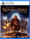 H2 INTERACTIVE 【特典付】【PS5】The Lord of the Rings: Return to Moria ELJM-30426 PS5 ロードオブザリング リターントゥモリア