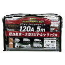 ADB-120A-5 AQUA DREAM プラチナブースターケーブル 5m 120A DC12V/24V車用 アクアドリーム