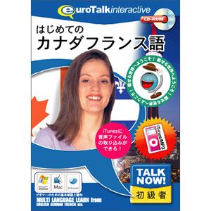 インフィニシス Talk Now！ はじめてのカナダフランス語 TALKNOWカナダフランス-H