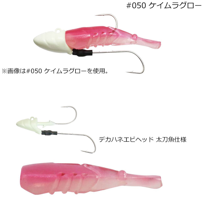 issei 海太郎 デカハネエビセット 太刀魚仕様 10g #1/0+2.5インチ(ケイムラグロー) ハネエビS10G1/0+2.5#050 一誠