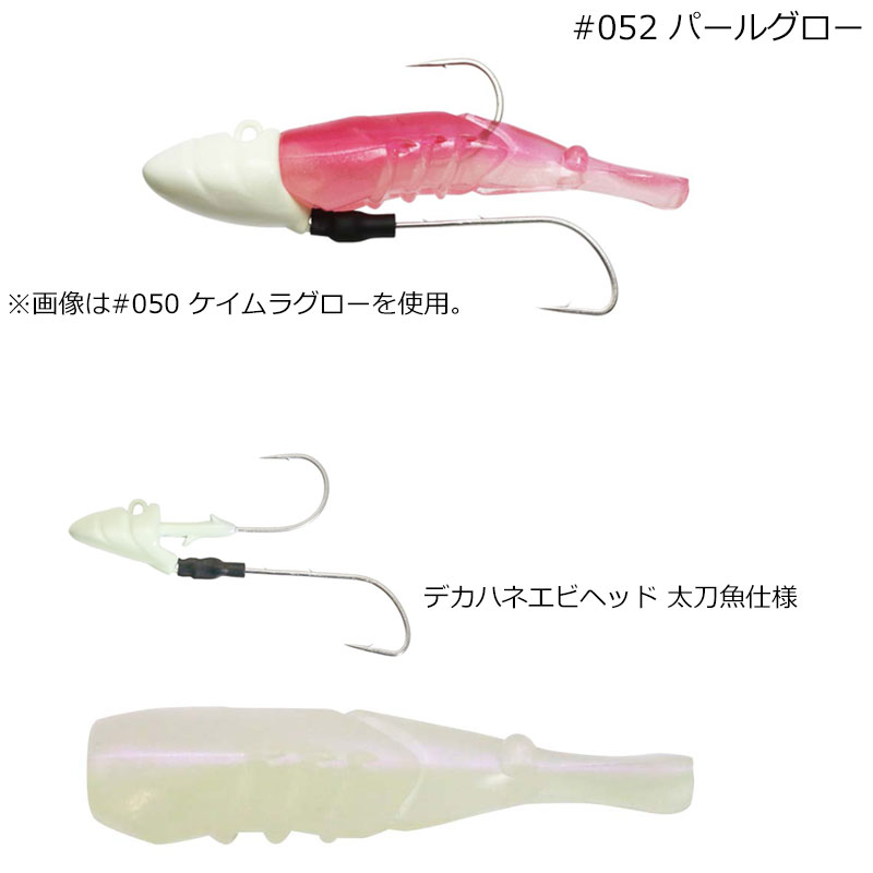 issei 海太郎 デカハネエビセット 太刀魚仕様 14g #1/0+2.5インチ(パールグロー) ハネエビS14G1/0+2.5#052 一誠(4.0)