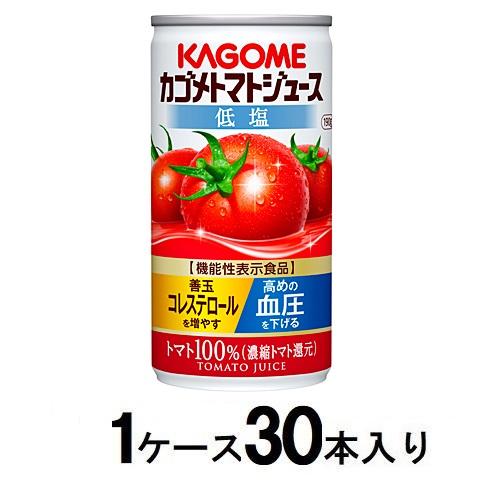 カゴメトマトジュース低塩　190g（1ケース30本入） カゴメ カゴメトマトジユ-ス190GX30