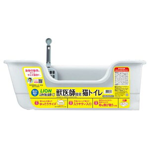 猫用トイレ用品 獣医師開発 ニオイをとる砂専用 猫トイレ ナチュラルグレー ライオン ニオイトルスナトイレナチユラルグレ-
