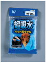 ペット用品 超吸水ペット用タオル ブルー CKT-M-BL アイリスオーヤマ CKT-M-BL