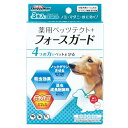 犬用品 ノミ ダニ 蚊 対策 薬用ペッツテクト+フォースガード 小型犬用 3P 動物用医薬部外品 ドギーマンハヤシ センモンPテクト+FGコガタケン3ホン