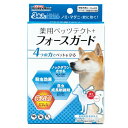 犬用品 ノミ ダニ 蚊 対策 薬用ペッツテクト+フォースガード 中型犬用 3P 動物用医薬部外品 ドギーマンハヤシ センモンPツテクトFGチユウガタケン3