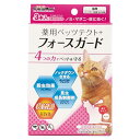 猫用品 ノミ ダニ 蚊 対策 薬用ペッツテクト+フォースガード 猫用 3P 動物用医薬部外品 ドギーマンハヤシ センモンペツツテクト+FGネコ3ホン