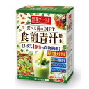 食前青汁　4.1gx30包入 山本漢方製薬 シヨクゼンアオジル 4.1GX30P