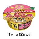 【送料無料】オーサワのやきそば　150g　x4個セット【冷蔵】