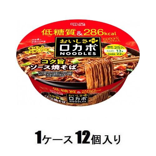 【返品種別B】□「返品種別」について詳しくはこちら□※仕様及び外観は改良のため予告なく変更される場合がありますので、最新情報はメーカーページ等にてご確認ください。※1箱（12個入）でのお届けとなります。◆低糖質※で300kcal未満！　なのにしっかりおいしいコク旨ソース焼そば。◆たっぷり食物繊維でPFCバランスが考えられた、香ばしい香りが食欲そそるコク旨ソース焼そばです。(※日本食品標準成分表2020年版(八訂)中華スタイル即席カップめん油揚げ焼きそば乾(添付調味料等を含むもの)(100g当たり)の糖質より25％カット)■原材料名：めん（小麦粉（国内製造）、植物性たん白、植物油脂、食塩、香辛料（ガーリック）、大豆加工品、卵粉、酵母エキス）、ソース（植物油脂、ソース、食塩、ポークエキス、デミグラスソース、ソース加工品、香辛料、しょうゆ、難消化性デキストリン、たん白加水分解物、ローストオニオン粉末、酵母エキス、香味調味料、醸造酢）、かやく（大豆加工品、もやし、人参、ねぎ）/加工デンプン、カラメル色素、調味料（アミノ酸等）、環状オリゴ糖、増粘剤（アルギン酸エステル、増粘多糖類）、かんすい、乳化剤、香料、酸味料、炭酸マグネシウム、カロチノイド色素、酸化防止剤（ビタミンE）、くん液、甘味料（スクラロース）、香辛料抽出物、（一部に卵・乳成分・小麦・えび・ごま・大豆・鶏肉・豚肉・もも・りんごを含む）※商品の改良や表示方法の変更などにより、実際の成分と一部異なる場合があります。実際の成分は商品の表示をご覧ください。明星食品広告文責：上新電機株式会社(06-6633-1111)日用雑貨＞食品＞インスタント食品＞麺＞やきそば