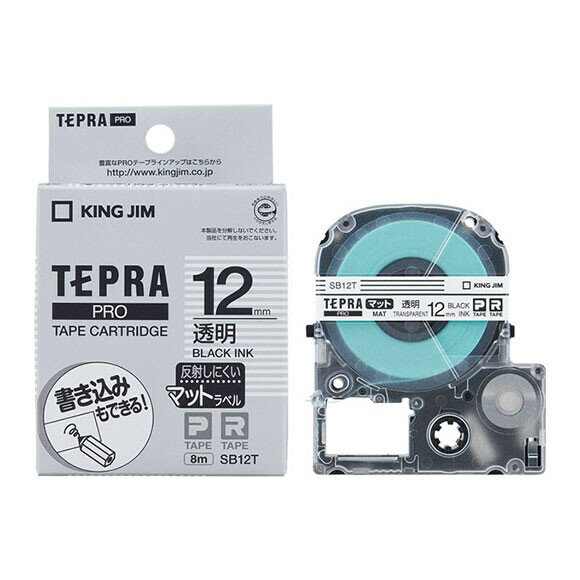 キングジム PRO テープカートリッジ マットラベル （12 幅/透明/黒文字） KING JIM TEPRA（テプラ）PROシリーズ SB12T
