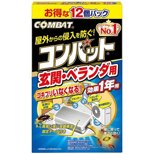 【返品種別A】□「返品種別」について詳しくはこちら□※仕様及び外観は改良のため予告なく変更される場合がありますので、最新情報はメーカーページ等にてご確認ください。玄関やベランダに置いて、お外からの侵入を防ぐゴキブリが侵入してきそうな所に、左右1個ずつ置くと効果的。お部屋の中に入る前に、外でゴキブリを駆除します。屋外での使用に最適な容器構造雨に強いひさし構造で、風にも強い固定テープ付き。また、グレーのスリム容器なので、どこに置いても目立たず使えます。遠くのゴキブリは呼び込まない誘引範囲は限られているので、遠くにいるゴキブリは呼び寄せません。効果が1年間続く！　巣ごと効く！　1年間効果を発揮し、ゴキブリを巣ごと丸ごと駆除します。やがて、ゴキブリがいなくなります。どんなゴキブリにも効く大型、小型、しぶとい抵抗性ゴキブリにも。メスの持つ卵にも効きます。「ゴキブリ連鎖駆除効果」ゴキブリは家の中で集団生活をしていて、仲間のいる巣に戻る習性があります。コンバットはその習性を利用し、ゴキブリを巣ごと丸ごと退治します。■効能：ゴキブリの駆除■有効成分：フィプロニル■有効期間：約1年間（使用環境により異なります）■用法・用量：5m2（約3畳）につき1〜3個を設置する■販売名：コンバット（小型）F2■商品区分：防除用医薬部外品■原産国：韓国発売元、製造元、輸入元又は販売元：キンチョウ商品区分：医薬部外品広告文責：上新電機株式会社(06-6633-1111)日用雑貨＞シーズン＞殺虫・虫よけ＞殺虫＞ゴキブリ＞捕獲・退治