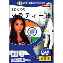 インフィニシス Talk Now ! はじめてのマラティー語 TALKNOWマラテイ-ゴ-H