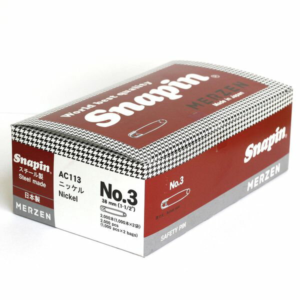 AC113-3-2000 マーゼンプロダクツ 安全ピン 2000本入（シルバー・38mm）