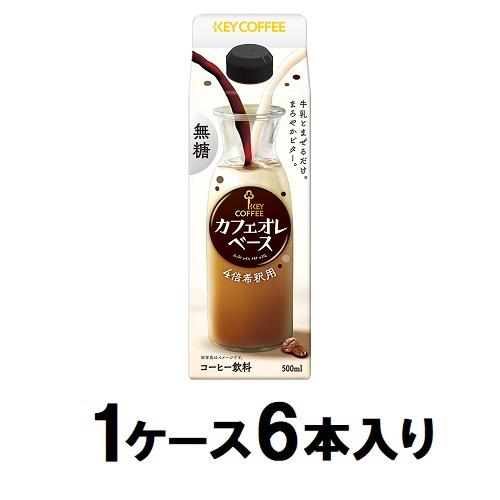 【返品種別B】□「返品種別」について詳しくはこちら□※仕様及び外観は改良のため予告なく変更される場合がありますので、最新情報はメーカーページ等にてご確認ください。※1箱（6本入）でのお届けとなります。◆牛乳と混ぜるだけで、おいしいカフェオレ...