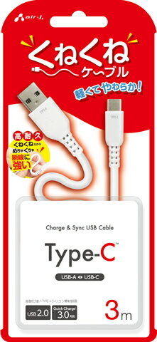  Type-C ֥ͤͥ USB(A to C) 3mʥۥ磻ȡ air-J UCJ-WTC3MWH