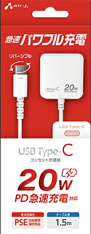 【返品種別A】□「返品種別」について詳しくはこちら□2023年12月 発売メーカー保証期間 6ヶ月◆USB-Cコネクタ対応の家庭用コンセント充電器◆折りたたみプラグ式キューブ型で場所を取りません◆高出力 20W PowerDelivery対応でスマートフォンなどの急速パワフル充電が可能！　！　◆本体には耐熱素材、コンセントプラグ部分にショート、スパークを防止するトラッキング防止加工を採用し安全性を強化しました■　仕　様　■ケーブル長さ：1.5m入力：AC100V〜240V 50/60Hz 0.5A (MAX)出力：5V/3A、9V/2.22A、12V/1.67A 20W(MAX)サイズ：約W35×D52×H35mm素材：PC[AKJPD20WH]スマートフォン関連/情報端末＞スマートフォン関連アクセサリー＞充電器＞ケーブル一体型（Type-C）