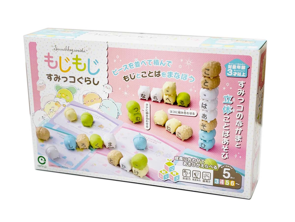 アイアップ もじもじすみっコぐらし