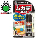 ムカデコロリ1プッシュ式スプレー80回分 20mL (対象害虫:ムカデ、ゲジゲジ、ヤスデ、カメムシ等) アース製薬 ムカデコロリ1プツシユシキS80カイ