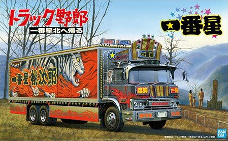 楽天市場】1/32 トラック野郎 一番星 故郷特急便の通販 楽天市場】1/32 トラック野郎 一番星 故郷特急便の通販