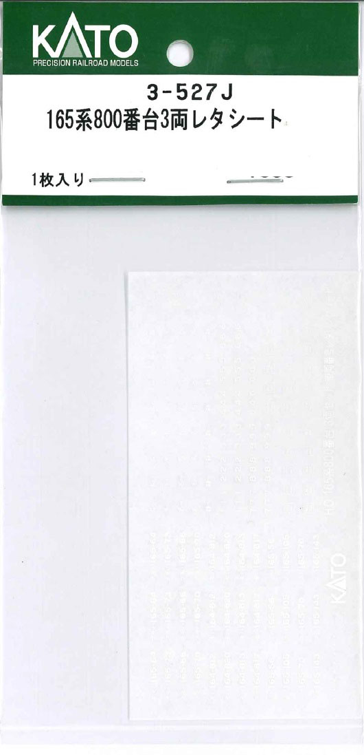 ［鉄道模型］ホビーセンターカトー (HO) 3-527J 165系800番台3両レタシート