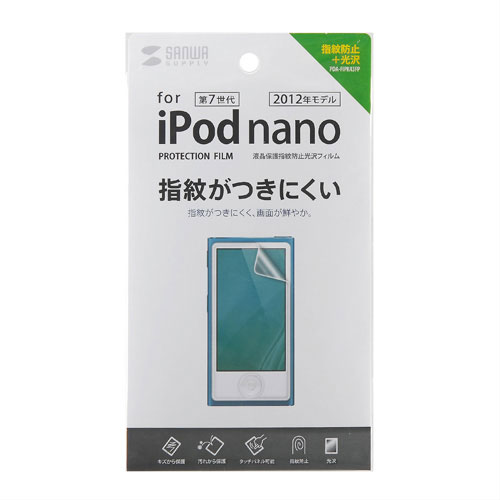 PDA-FIPK43FP サンワサプライ iPod nano 7th
