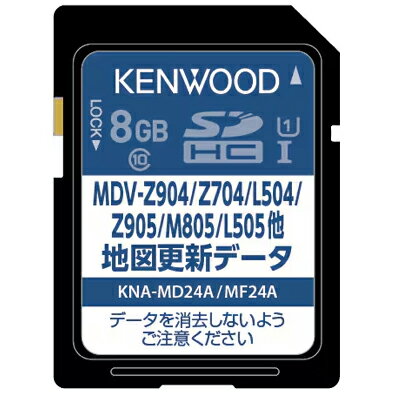 KNA-MD24A ケンウッド 彩速ナビ 地図更新用SDカード（2023年秋締めデータ） KENWOOD