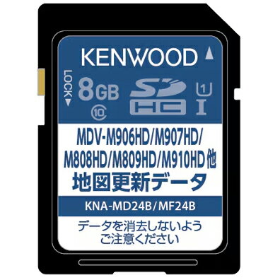 KNA-MD24B ケンウッド 彩速ナビ 地図更新用SDカード（2023年秋締めデータ） KENWOOD