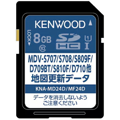 KNA-MD24D ケンウッド 彩速ナビ 地図更新用SDカード（2023年秋締めデータ） KENWOOD