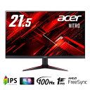 Acer（エイサー） 21.5型 ゲーミング液晶ディスプレイ（フルHD/100Hz/IPS/非光沢/1ms/HDMI/ミニD-Sub/FreeSync/スピーカー搭載/フリッカーレス/ブルーライトシールド） NITRO VG220QE3bmiix