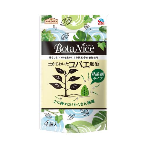 アースガーデン BotaNice 土からわいたコバエ退治 粘着剤タイプ 4個入 アース製薬 BOTANICEツチカラワ..