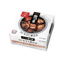 国産 牛すじ煮込み 75g 国分西日本 カンツマ コクサンギユウスジニコミ