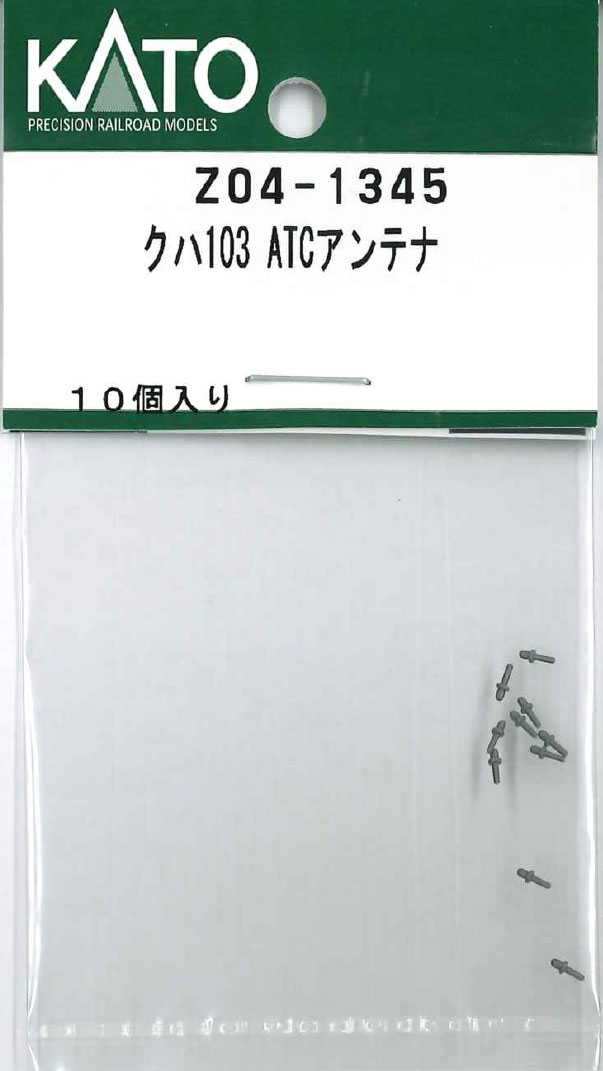 Parts - ［鉄道模型］ホビーセンターカトー 【再生産】(Nゲージ) Z04-1345 クハ103 ATCアンテナ