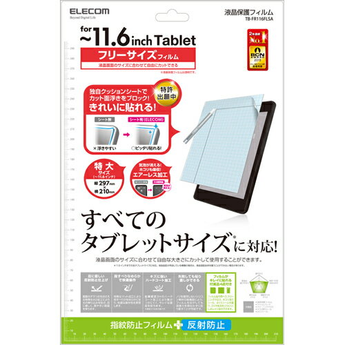 ���쥳�� �ե꡼���åȱվ��ݸ�ե����ʡ�11.6�������ȿ���ɻߡ� TB-FR116FLSA