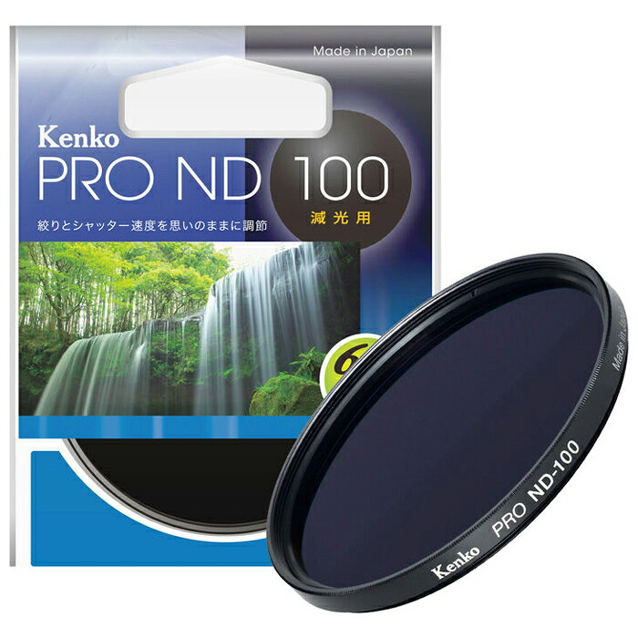 ケンコー NDフィルター PRO ND100 52mm 52S PRO ND100
