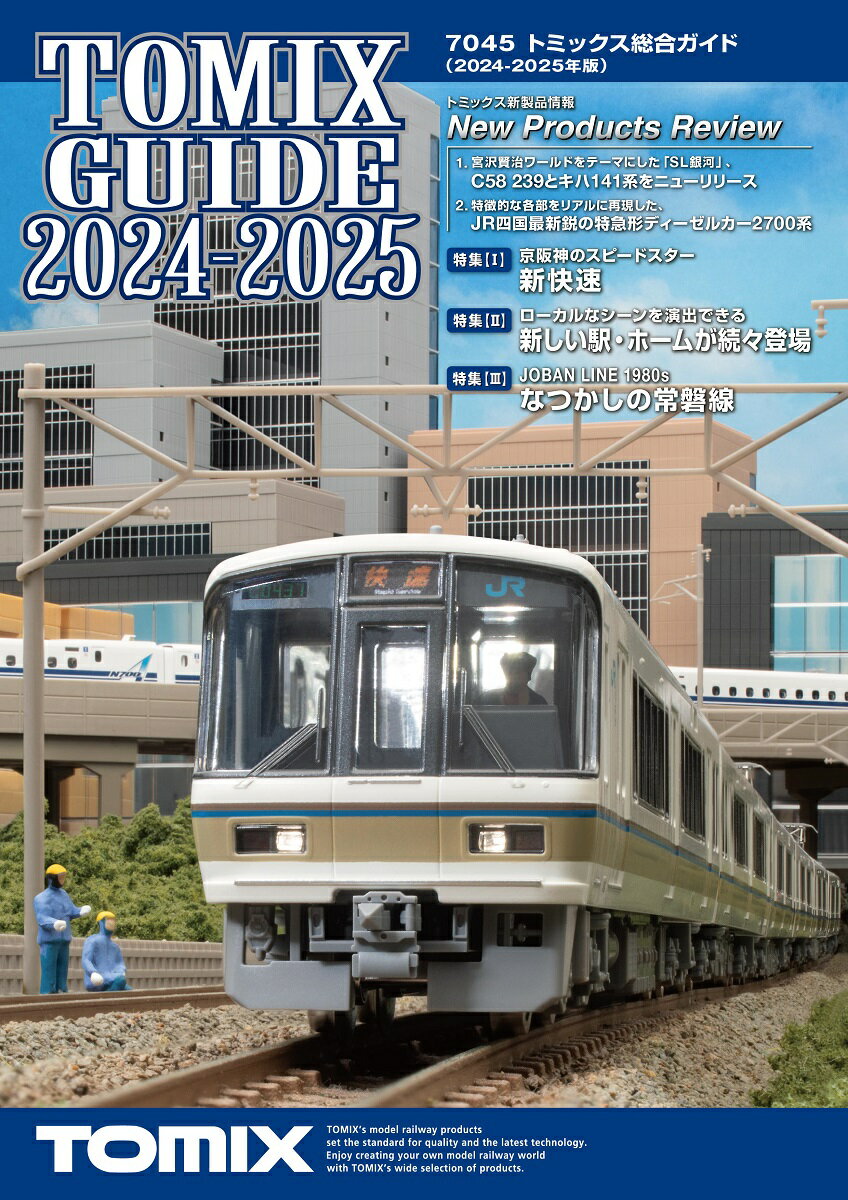 鉄道むすめ TMT-008 トレインマークキーチェン08大井川鐵道 【配送日時指定不可】